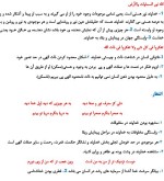 جزوه درس دین و زندگی دوازدهم دانلود PDF-1
