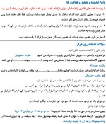 جزوه درس دین و زندگی دوازدهم دانلود PDF-1