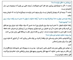 جزوه درس دین و زندگی دوازدهم دانلود PDF-1