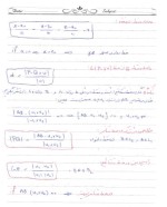 جزوه درس ریاضی عمومی دو دانلود PDF-1
