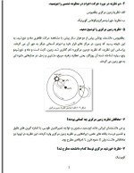 جزوه درس زمین شناسی یازدهم دانلود PDF-1