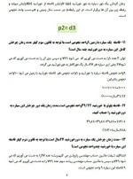 جزوه درس زمین شناسی یازدهم دانلود PDF-1