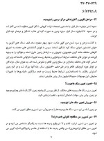 جزوه درس زمین شناسی یازدهم دانلود PDF-1