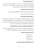 جزوه درس زمین شناسی یازدهم دانلود PDF-1