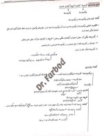 جزوه زیست کنکور دانلود PDF-1