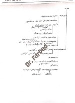 جزوه زیست کنکور دانلود PDF-1