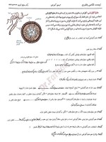 جزوه زیست کنکور دانلود PDF-1