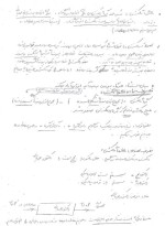 جزوه درس سنتیک و راکتور دانلود PDF-1