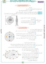 جزوه سوالات مهم زمین شناسی دانلود PDF-1