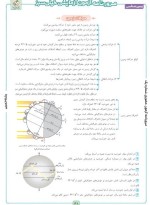 جزوه سوالات مهم زمین شناسی دانلود PDF-1