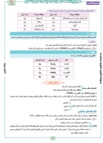 جزوه سوالات مهم زمین شناسی دانلود PDF-1