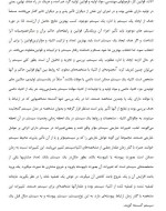 جزوه درس شبیه سازی دانلود PDF-1