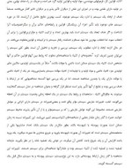 جزوه درس شبیه سازی دانلود PDF-1