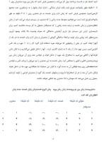 جزوه درس شبیه سازی دانلود PDF-1