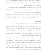 جزوه درس شبیه سازی دانلود PDF-1