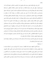 جزوه درس شبیه سازی دانلود PDF-1