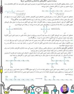 جزوه درس شیمی آلی دانلود PDF-1