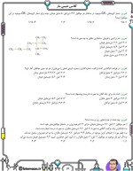 جزوه درس شیمی آلی دانلود PDF-1