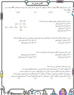 جزوه درس شیمی آلی دانلود PDF-1