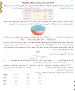 جزوه مسائل و شیمی آلی بخش یک دانلود PDF-1