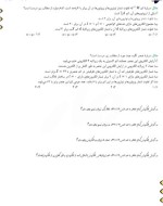 جزوه مسائل و شیمی آلی بخش یک دانلود PDF-1