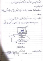 جزوه درس معماری کامپیوتر بخش سوم دانلود PDF-1
