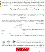 جزوه مفاهیم مقدماتی شیمی کنکور دانلود PDF-1