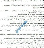 جزوه مفاهیم کلیدی هویت اجتماعی دوازدهم دانلود PDF-1