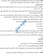 جزوه مفاهیم کلیدی هویت اجتماعی دوازدهم دانلود PDF-1