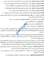 جزوه مفاهیم کلیدی هویت اجتماعی دوازدهم دانلود PDF-1