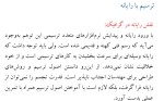 جزوه درس نقشه کشی صنعتی دانلود PDF-1