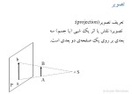 جزوه درس نقشه کشی صنعتی دانلود PDF-1