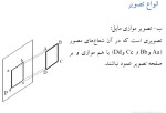 جزوه درس نقشه کشی صنعتی دانلود PDF-1