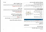 نمونه سوالات ارتوپد اطفال نسترن حسینی دانلود PDF-1