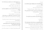 نمونه سوالات استخدامی وصیت دانلود PDF-1