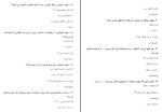نمونه سوالات استخدامی وصیت دانلود PDF-1