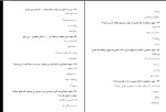نمونه سوالات استخدامی وصیت دانلود PDF-1