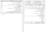 نمونه سوالات اقتصاد دانلود PDF-1