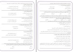 نمونه سوالات بانک تست اختصاصی دانلود PDF-1