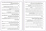 نمونه سوالات بانک تست اختصاصی دانلود PDF-1