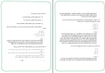 نمونه سوالات بانک تست اختصاصی دانلود PDF-1