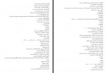 نمونه سوالات تاریخ فرهنگ و تمدن اسلامی استاد مشایخی دانلود PDF-1