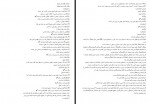 نمونه سوالات تاریخ فرهنگ و تمدن اسلامی استاد مشایخی دانلود PDF-1