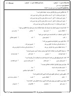 نمونه سوالات تربیت بدنی 1 پیام نور دانلود PDF-1