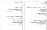 نمونه سوالات خط به خط فنون تدریس دانلود PDF-1
