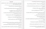 نمونه سوالات خط به خط فنون تدریس دانلود PDF-1