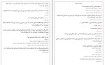 نمونه سوالات خط به خط فنون تدریس دانلود PDF-1