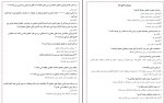 نمونه سوالات خط به خط فنون تدریس دانلود PDF-1