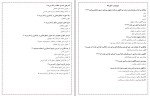 نمونه سوالات خط به خط فنون تدریس دانلود PDF-1