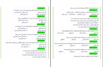 نمونه سوالات روانشناسی رشد دانلود PDF-1